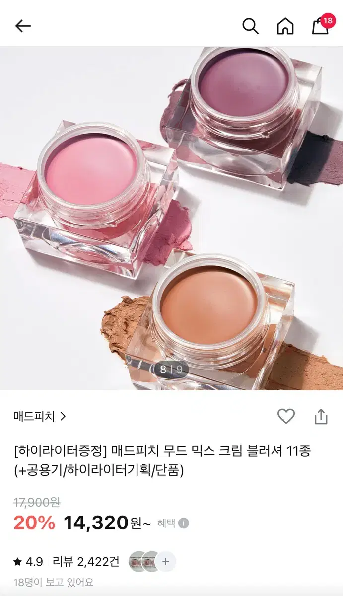 새상품 매드피치 무드 믹스 크림 블러셔